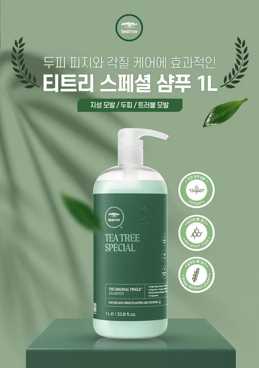 폴미첼 티트리 스페셜 샴푸 1000ml (리뉴얼) [쿨링/정수리냄새/기름기/각질케어] 상세페이지 5